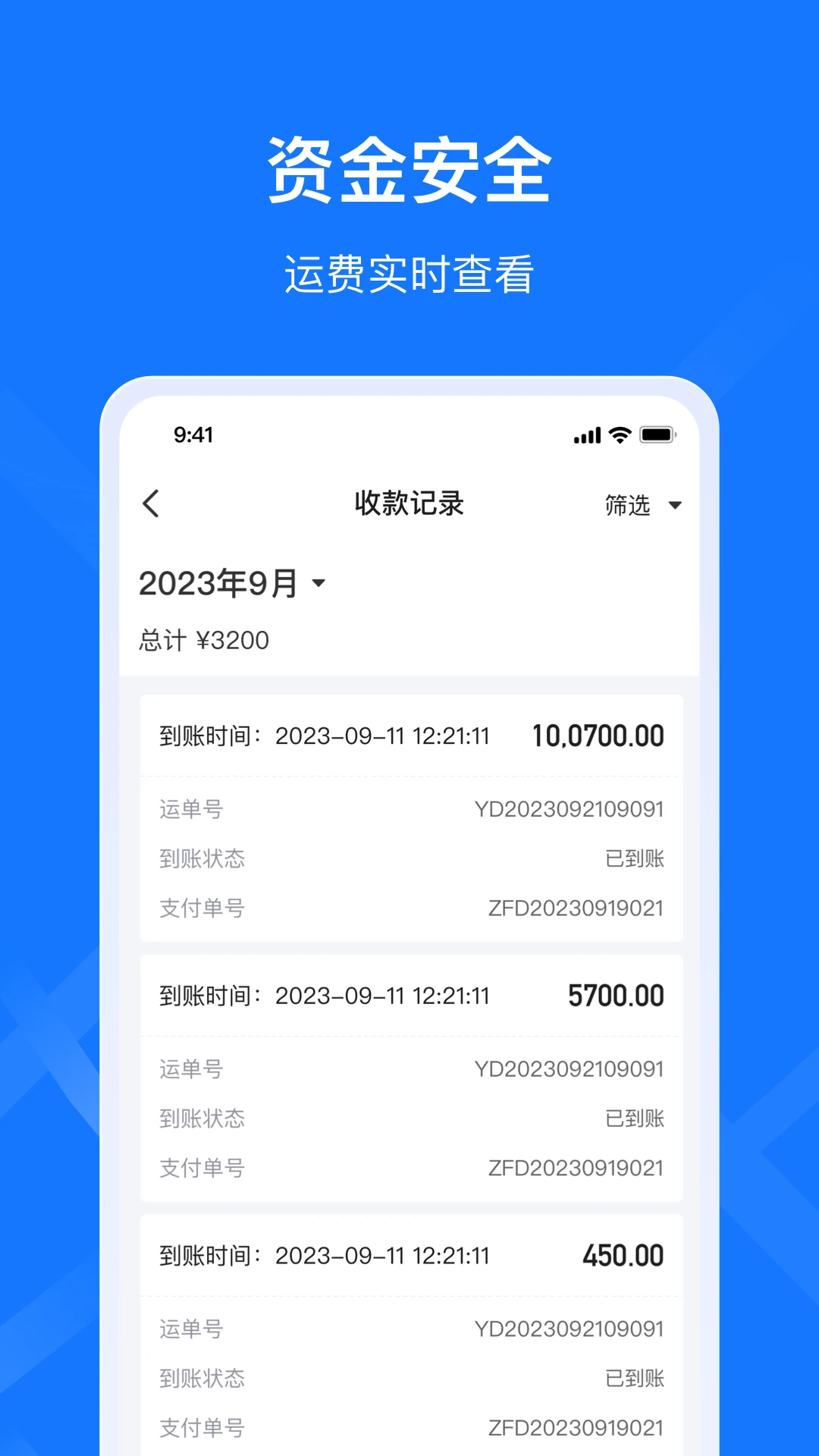 签好运司机端1.4.5安卓版截图3