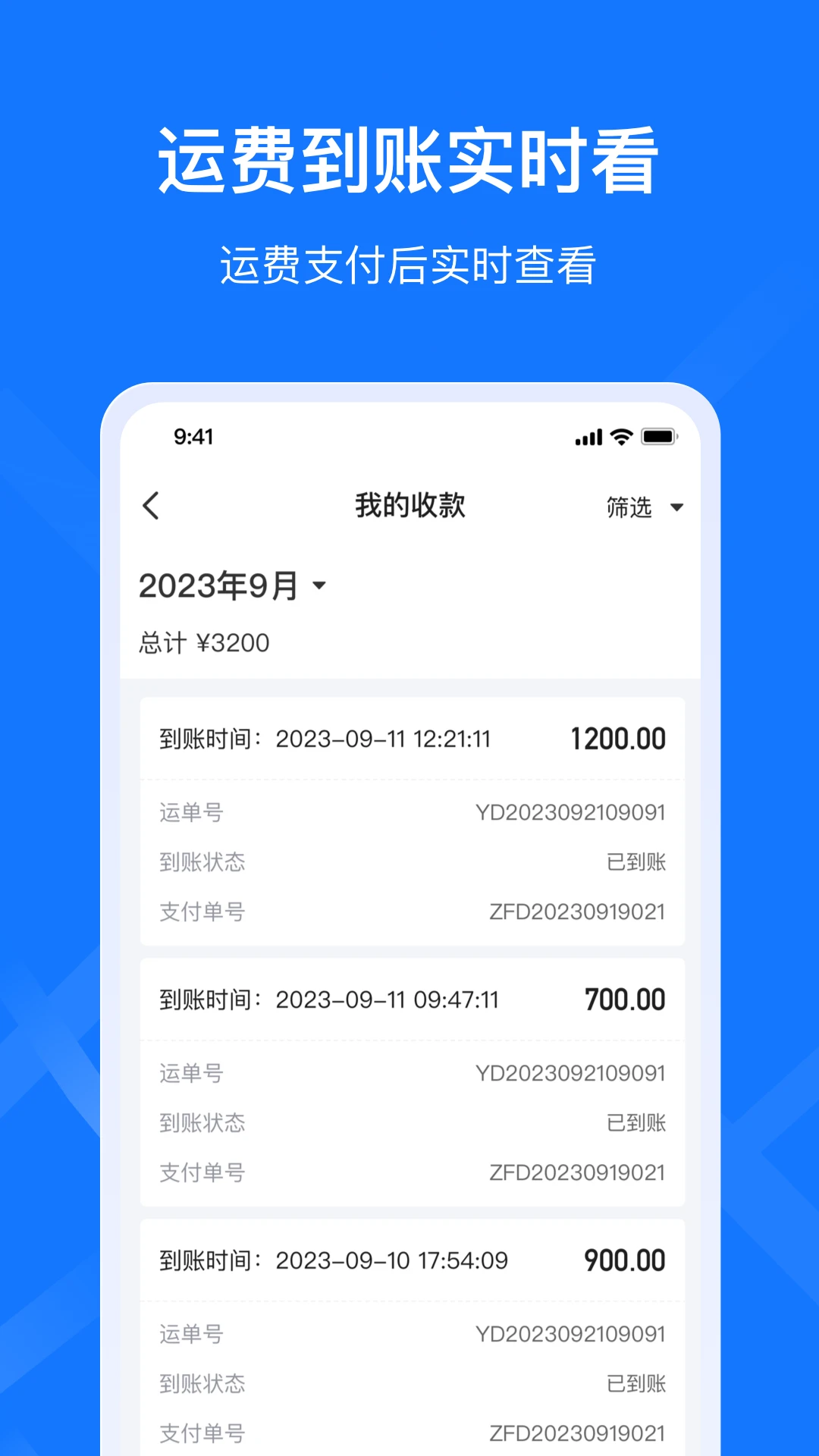 签好运司机端1.4.5安卓版截图0