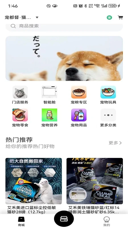 派瑞格app手机版2.1.6 安卓版截图3