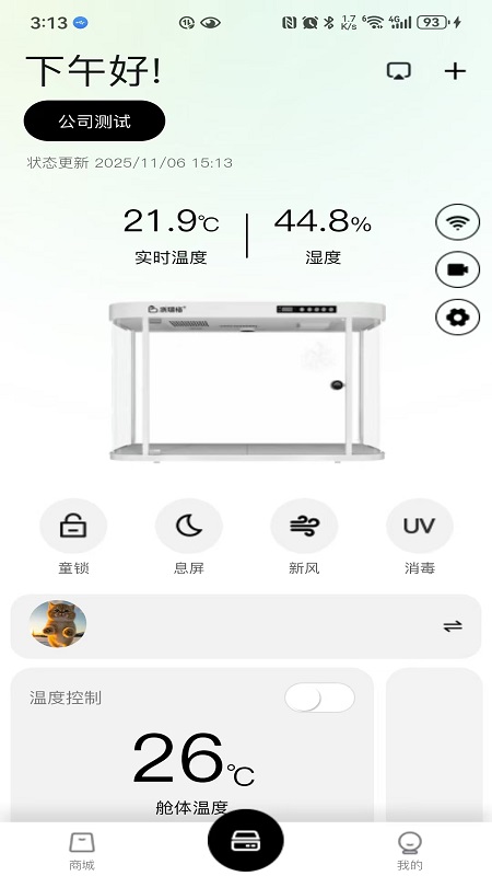 派瑞格app手机版2.1.6 安卓版截图2