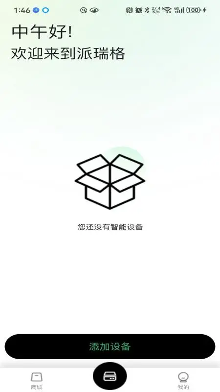 派瑞格app手机版2.1.6 安卓版截图0