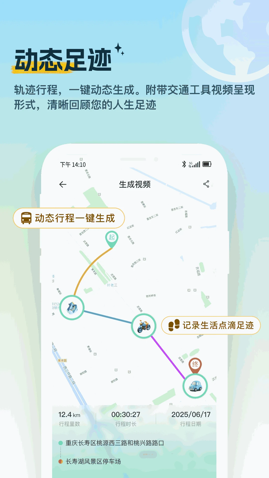雪糕定位app手机版3.3.6 免费版截图2