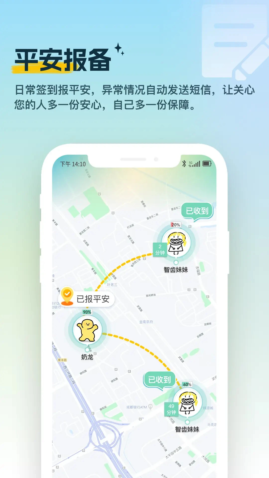 雪糕定位app手机版3.3.6 免费版截图3