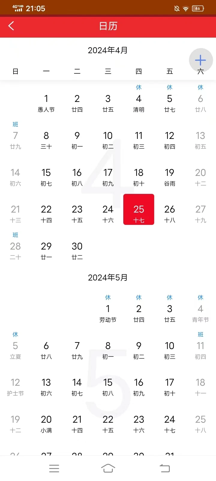 够力大字版手机版正式版1.28 安卓版截图1