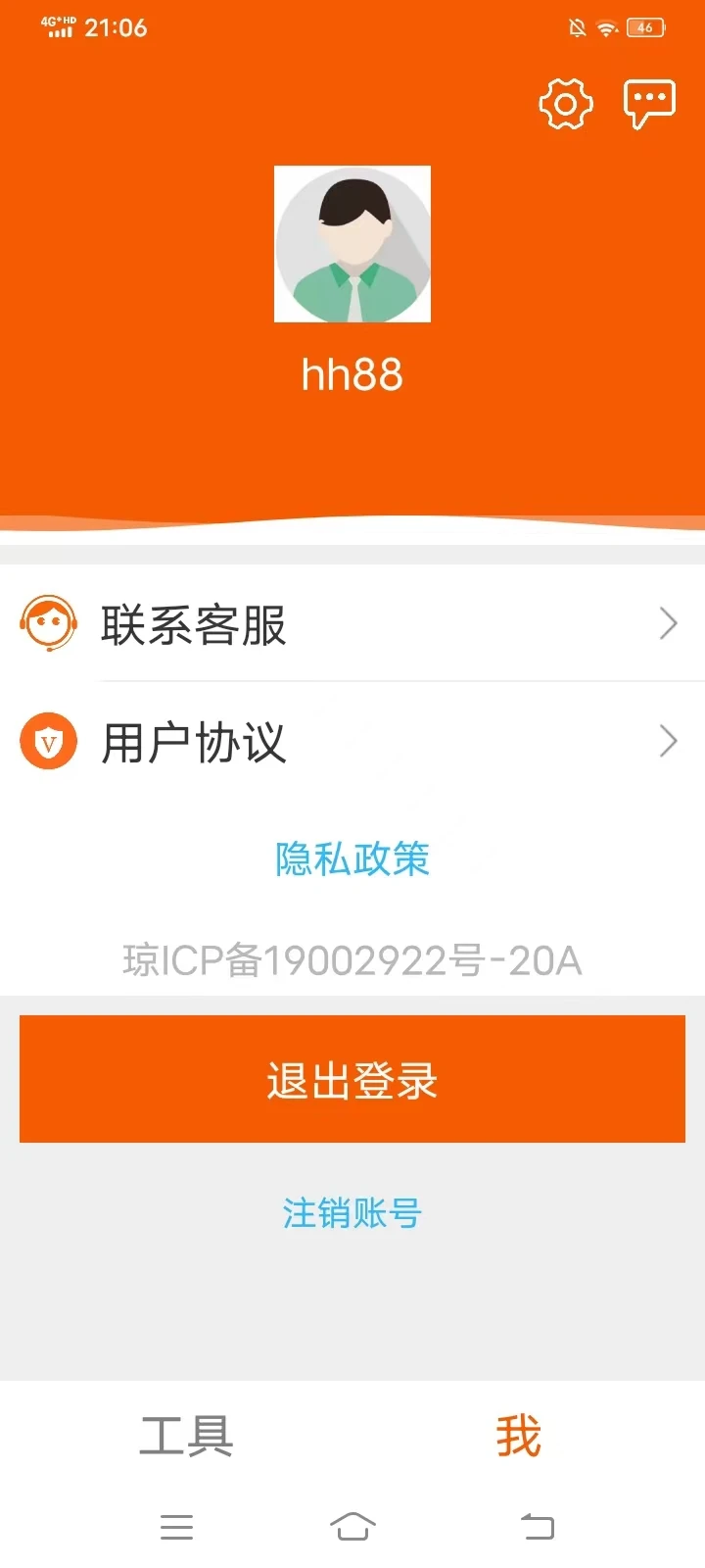 够力大字版手机版正式版1.28 安卓版截图0
