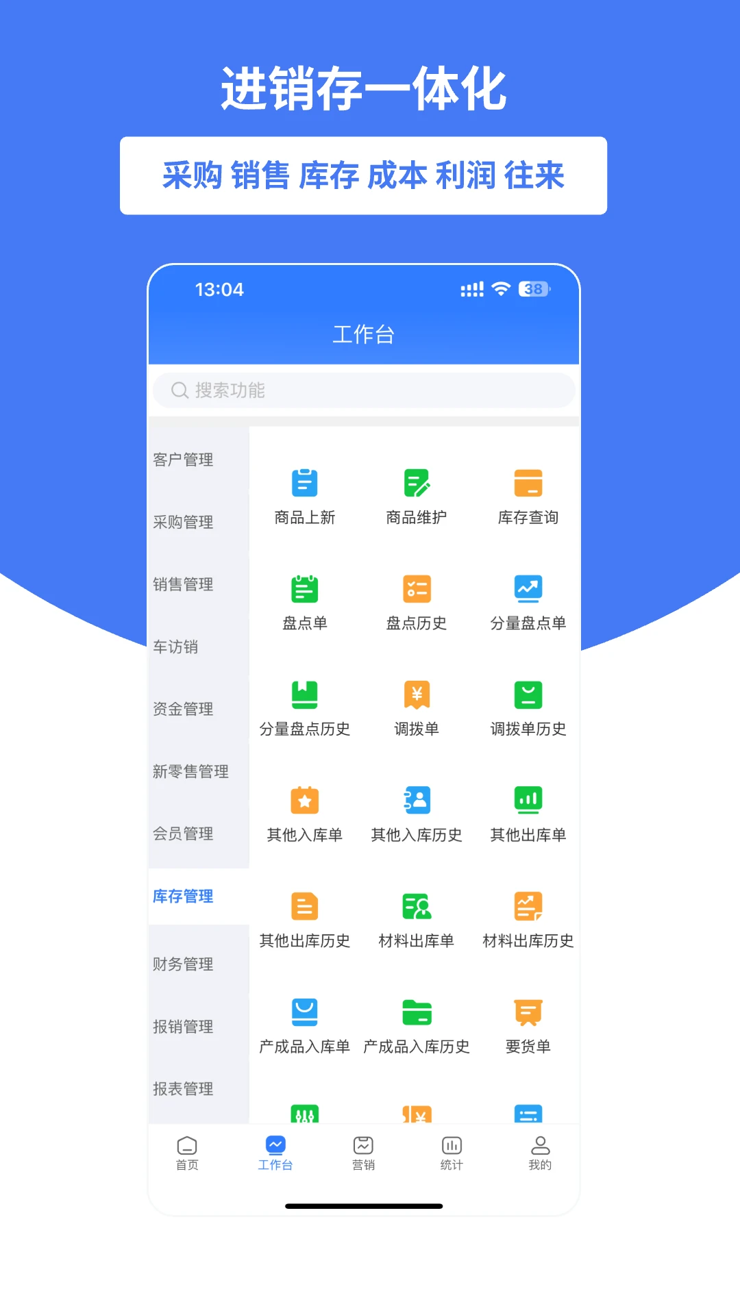 好业财3.3.0 安卓版截图2