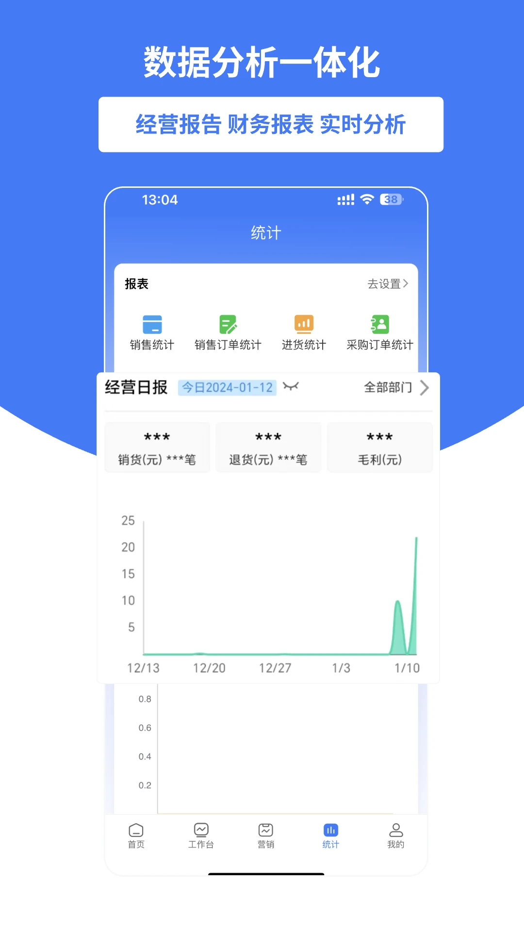 好业财3.3.0 安卓版截图4