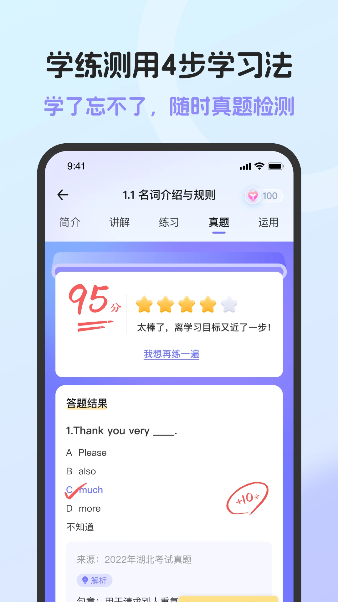 Ӣ���﷨AI��1.9.0��׿���ͼ4