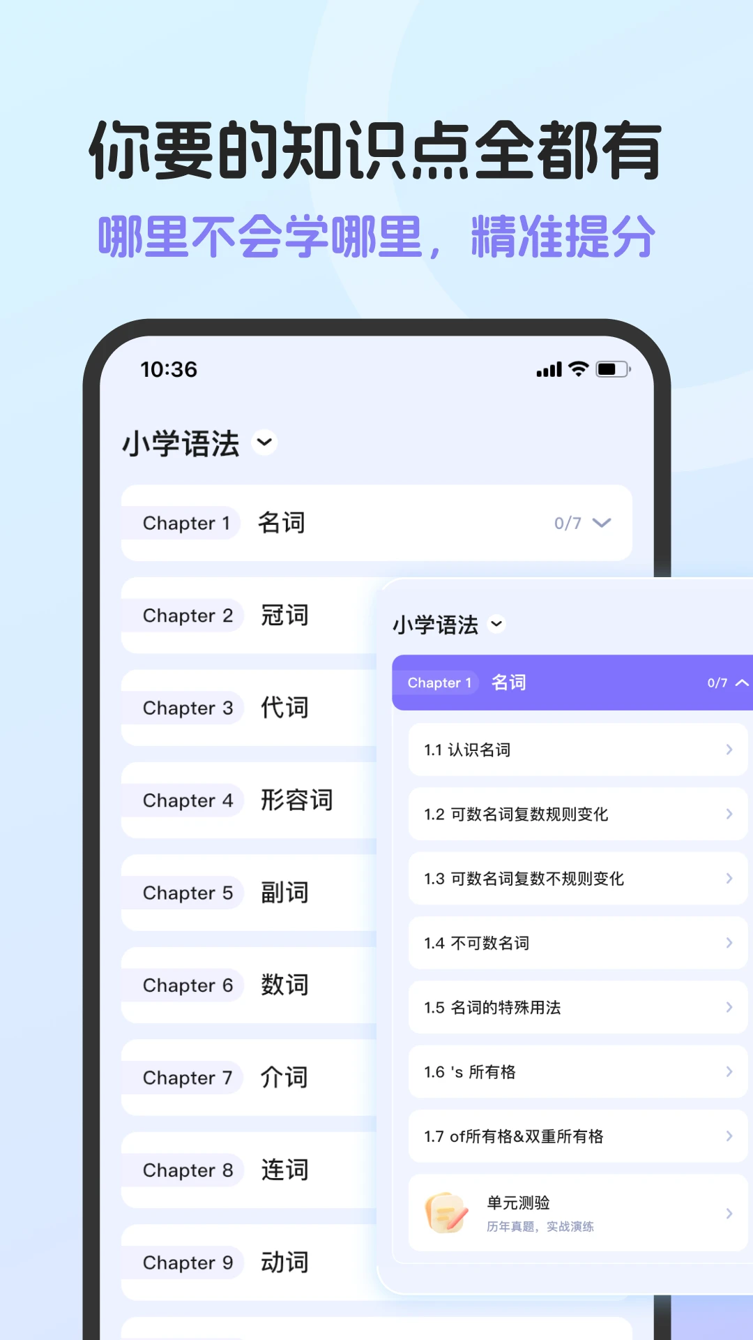Ӣ���﷨AI��1.9.0��׿���ͼ1