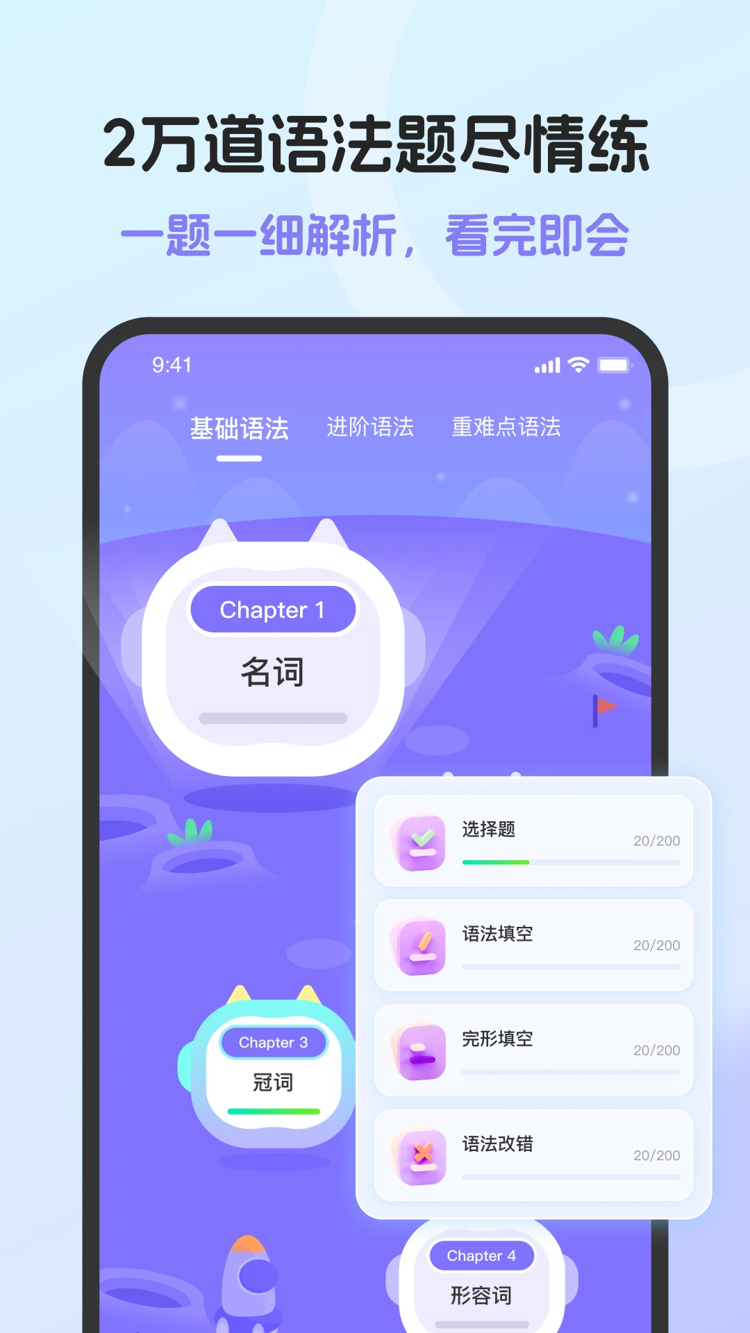 Ӣ���﷨AI��1.9.0��׿���ͼ3