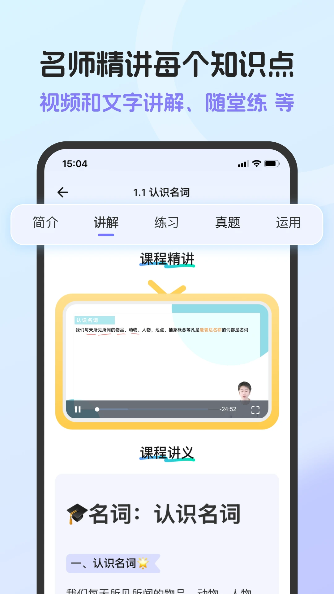 Ӣ���﷨AI��1.9.0��׿���ͼ2