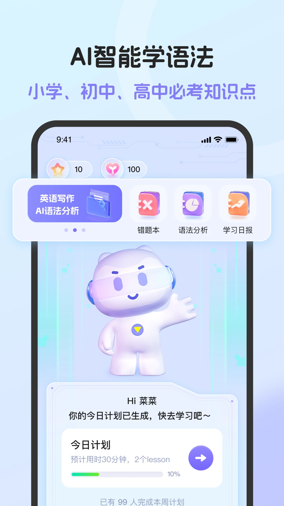 Ӣ���﷨AI��1.9.0��׿���ͼ0