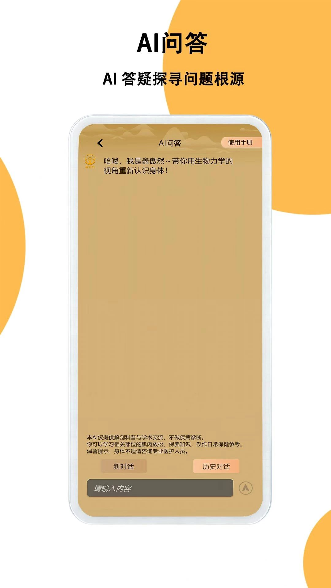 鑫傲然1.0.1 安卓版截图3