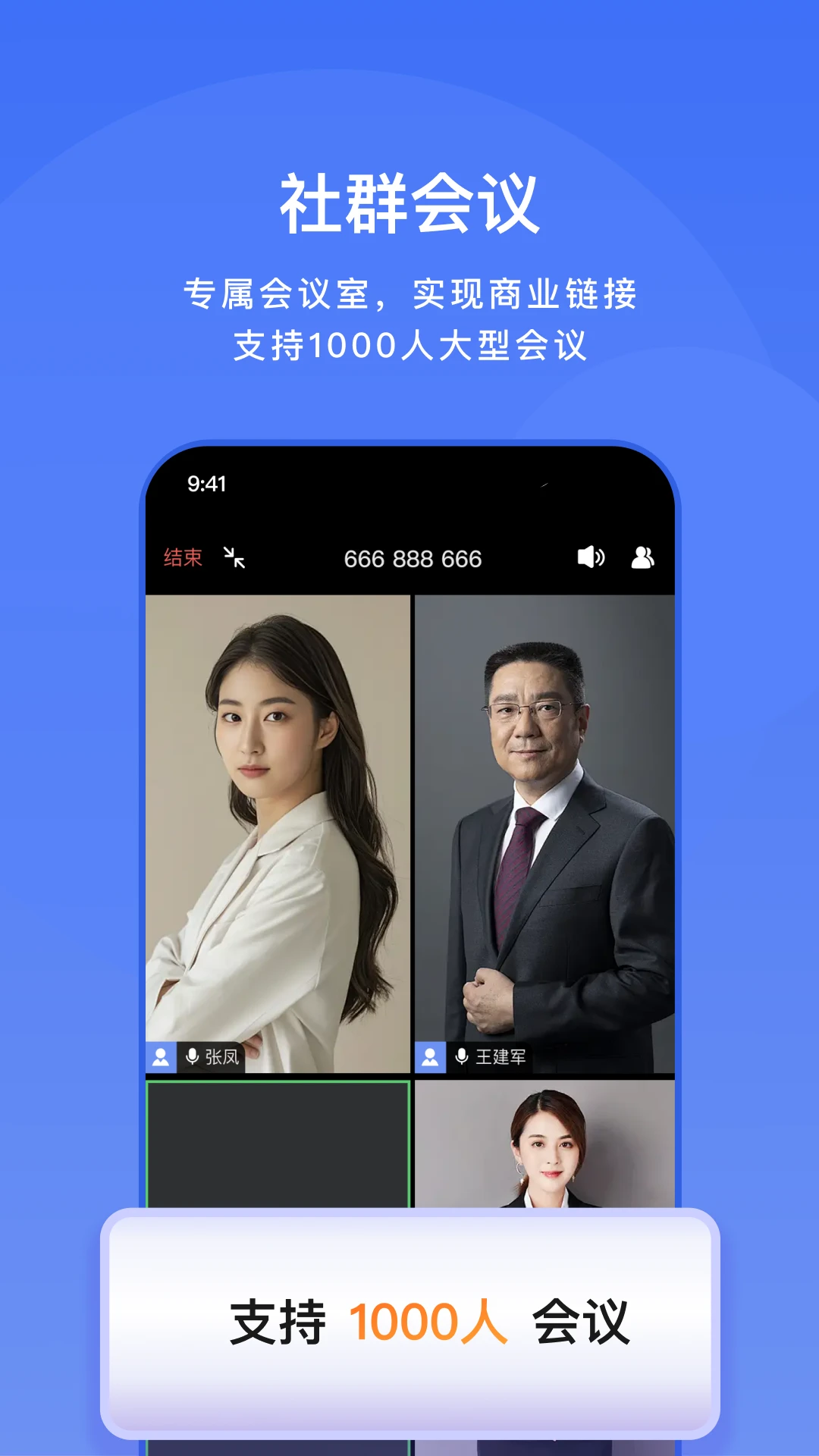 享脉企业版v1.2.20 安卓版截图2