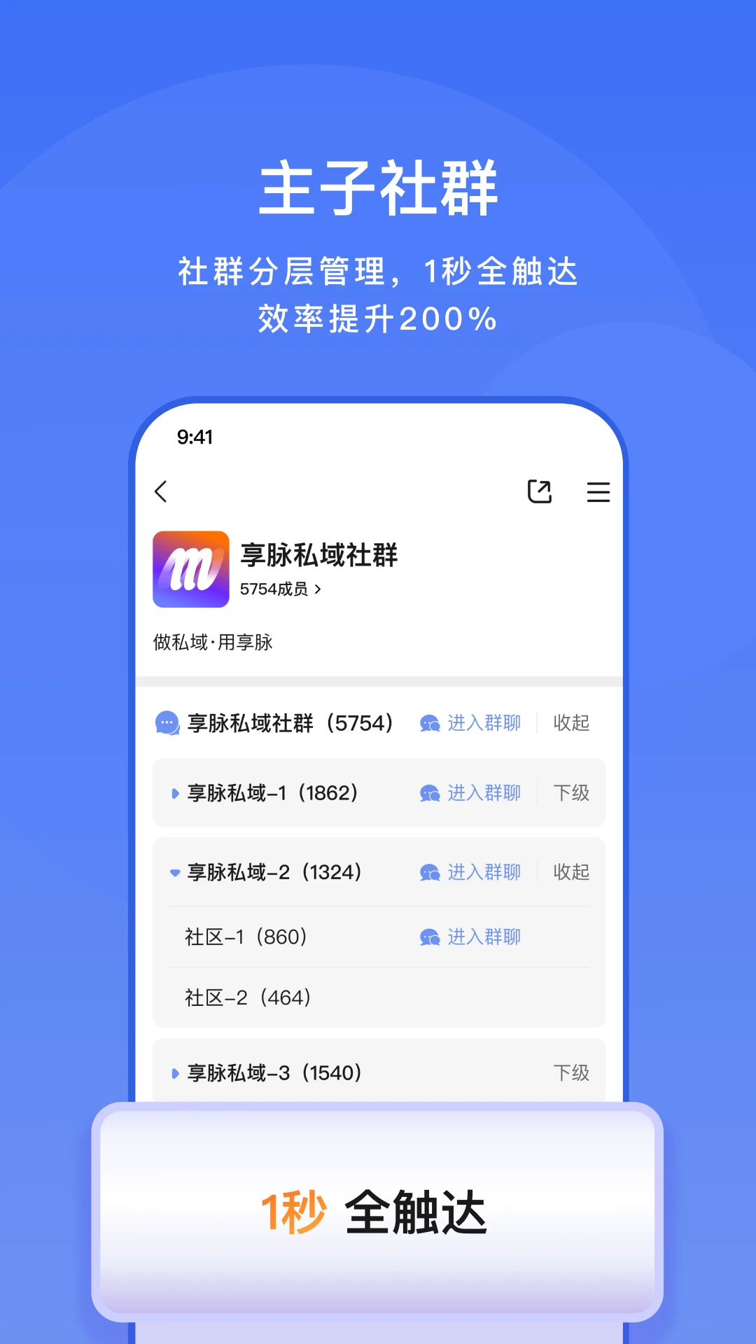 享脉企业版v1.2.20 安卓版截图3