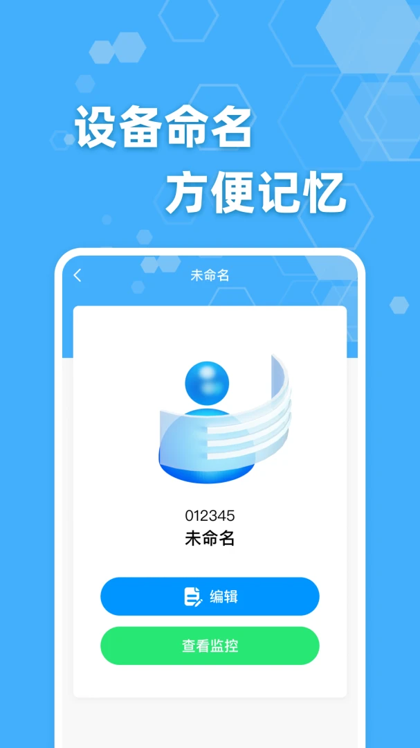 手机监控实时看家1.0.1 免费版截图3
