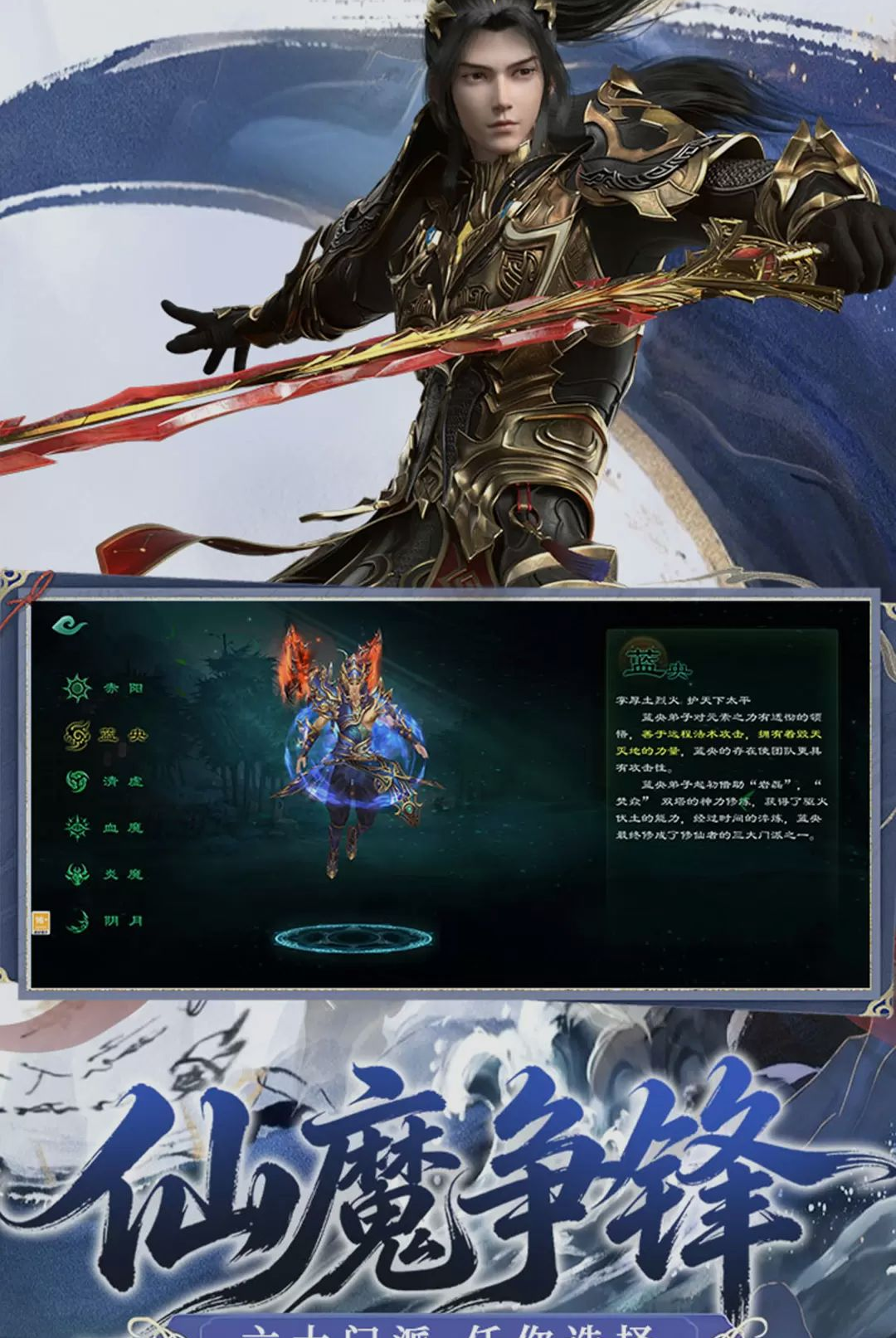 星辰变归来1.0.1 安卓版截图0