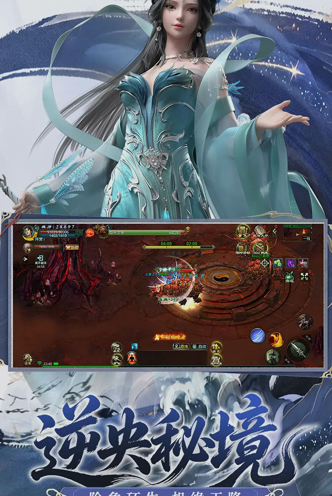 星辰变归来1.0.1 安卓版截图4