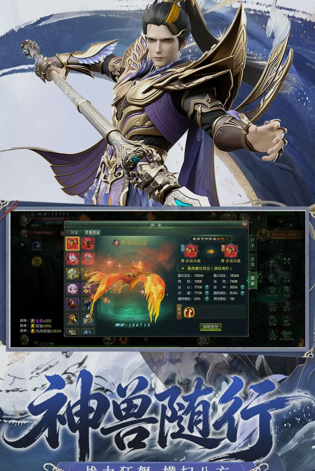 星辰变归来1.0.1 安卓版截图1