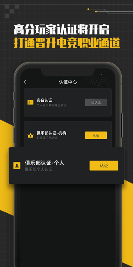 精英训练营1.2.013 安卓版截图2