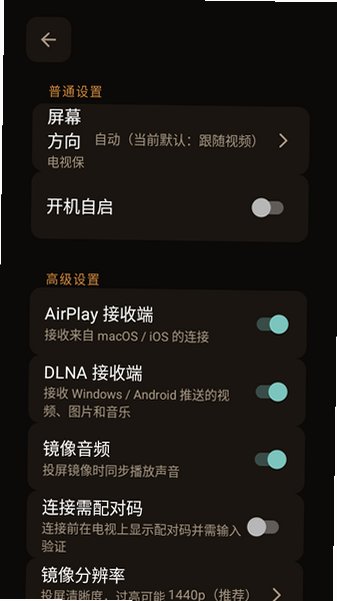 幕映投屏TV版最新版v1.2.6安卓版截图0
