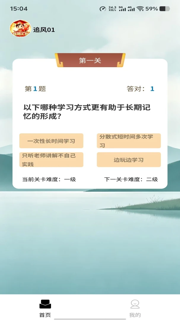 垣题汇智v1.0.0 安卓版截图0