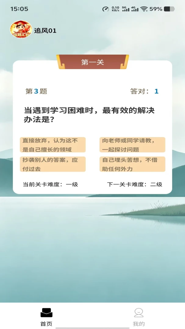 垣题汇智v1.0.0 安卓版截图1