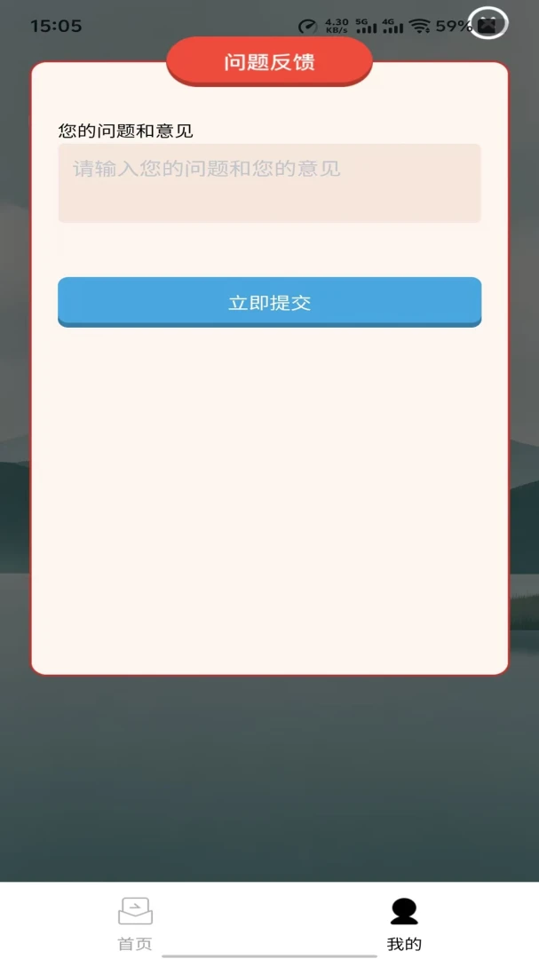 垣题汇智v1.0.0 安卓版截图2