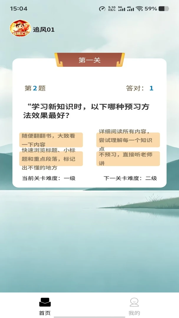 垣题汇智v1.0.0 安卓版截图3