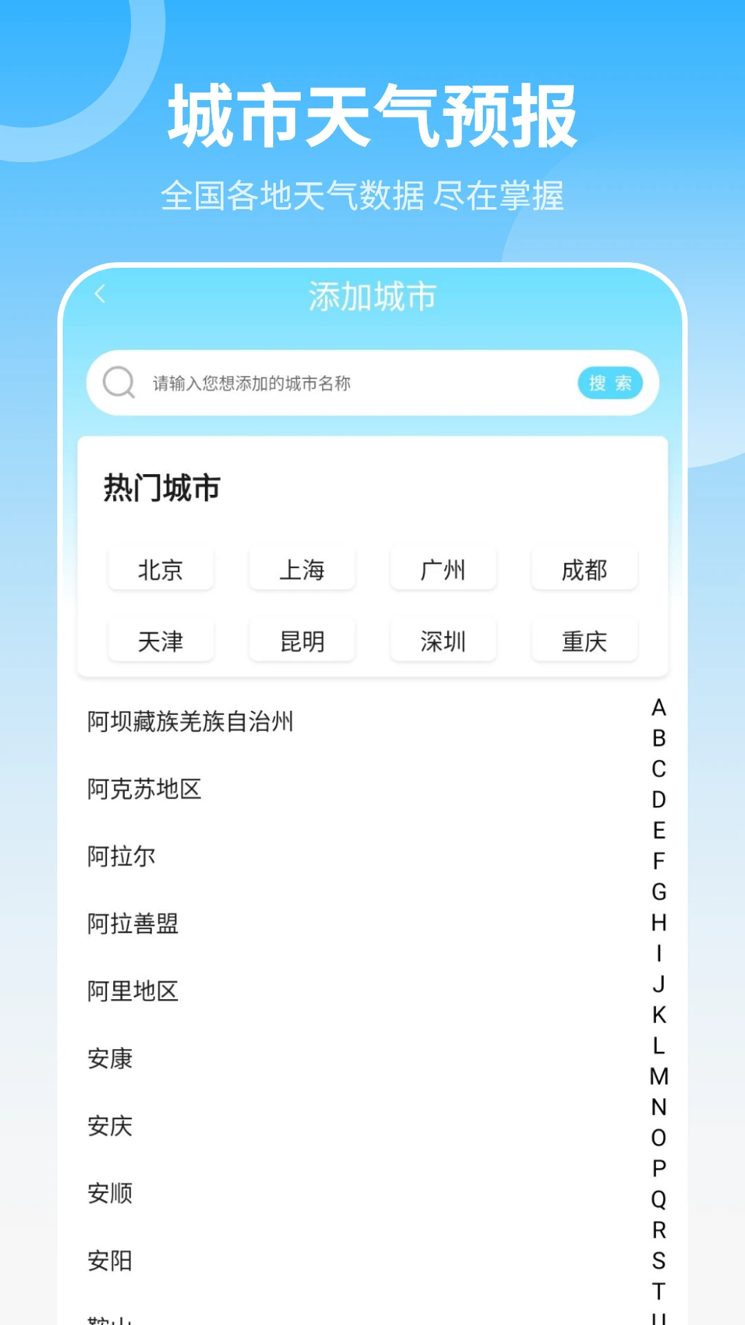 当地天气预报官方版2026最新版25.2.0 安卓版截图2