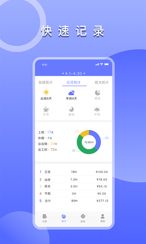上班考勤签到2.2.2 安卓版截图1