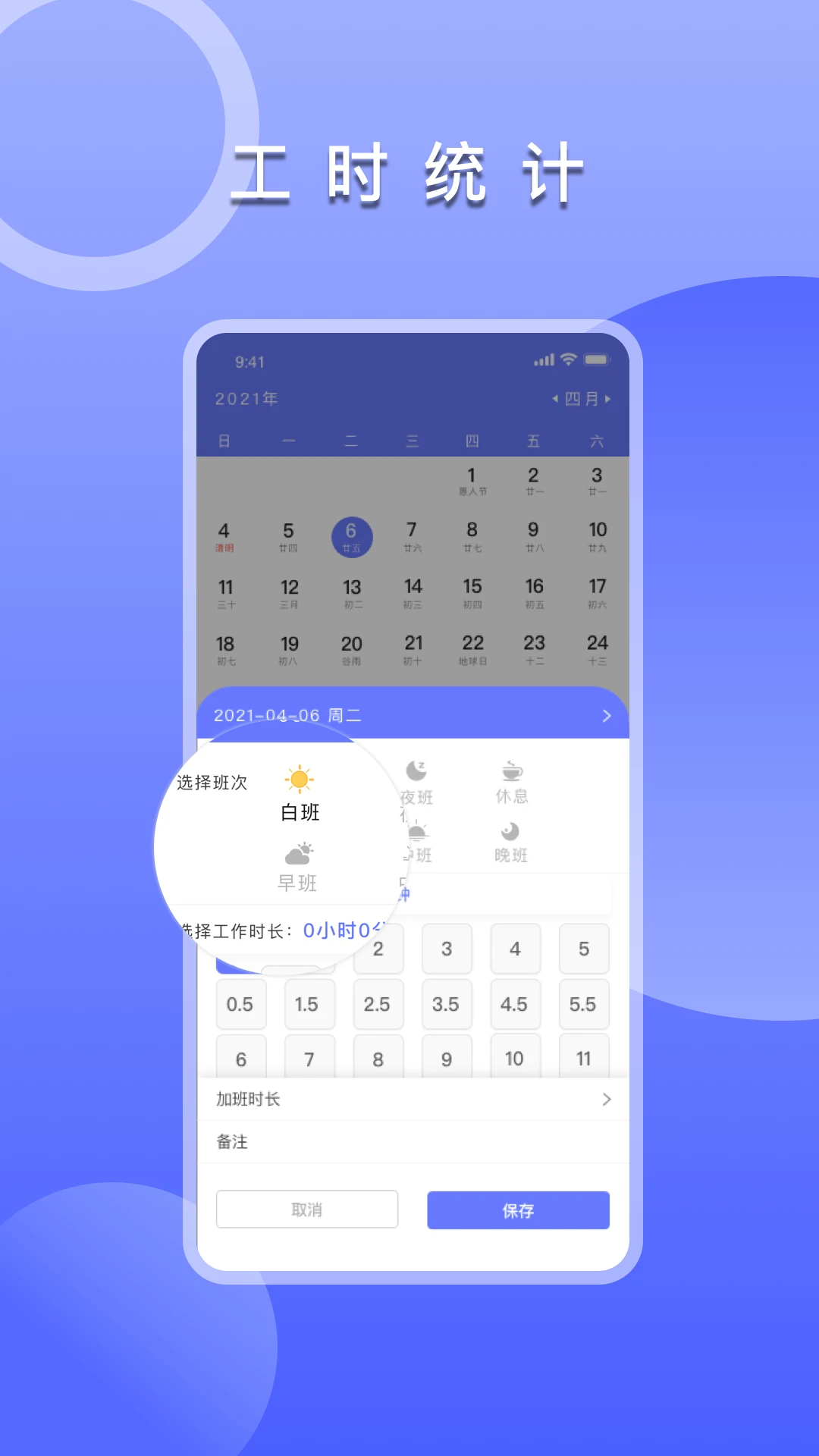 上班考勤签到2.2.2 安卓版截图2
