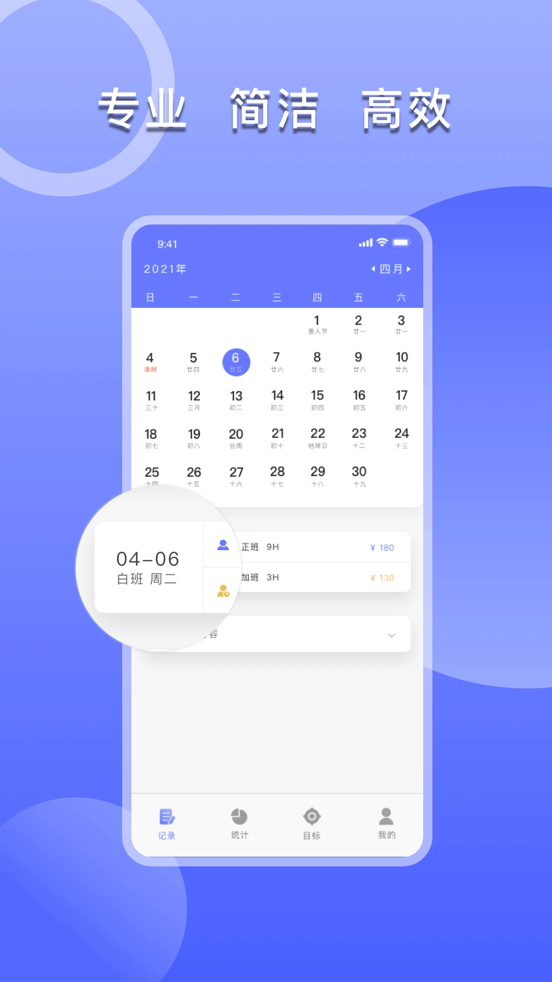 上班考勤签到2.2.2 安卓版截图0