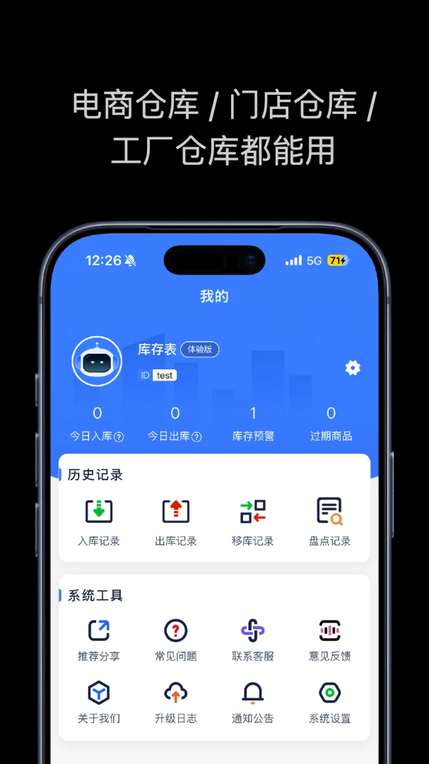 进销存库存表管理软件1.6.2 安卓版截图4