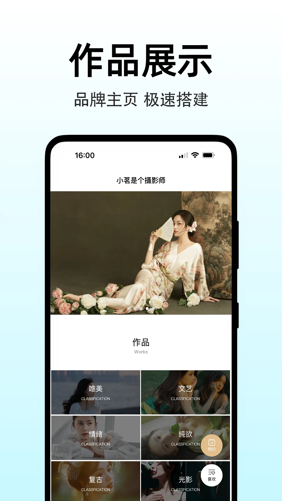 图秀主页v1.2.4 安卓版截图0