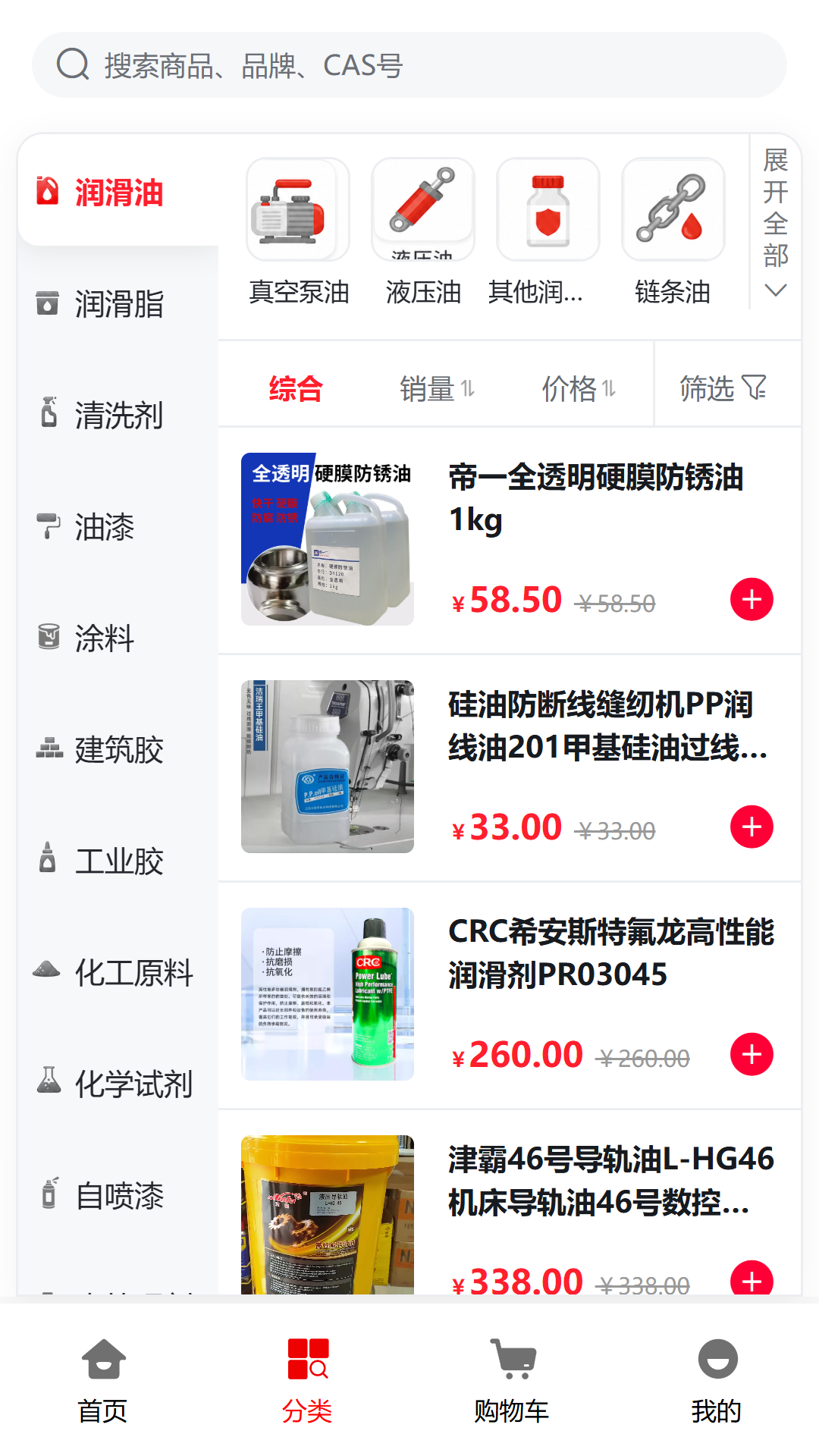 猎化安卓版功能展示