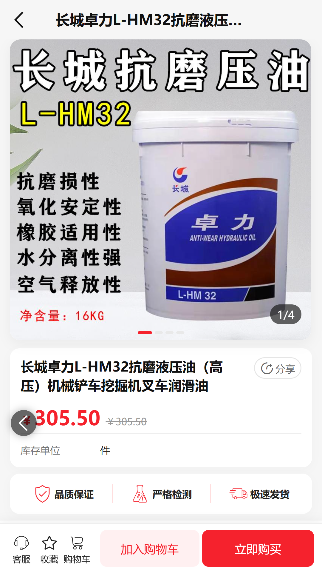 猎化2.4.1安卓版截图3
