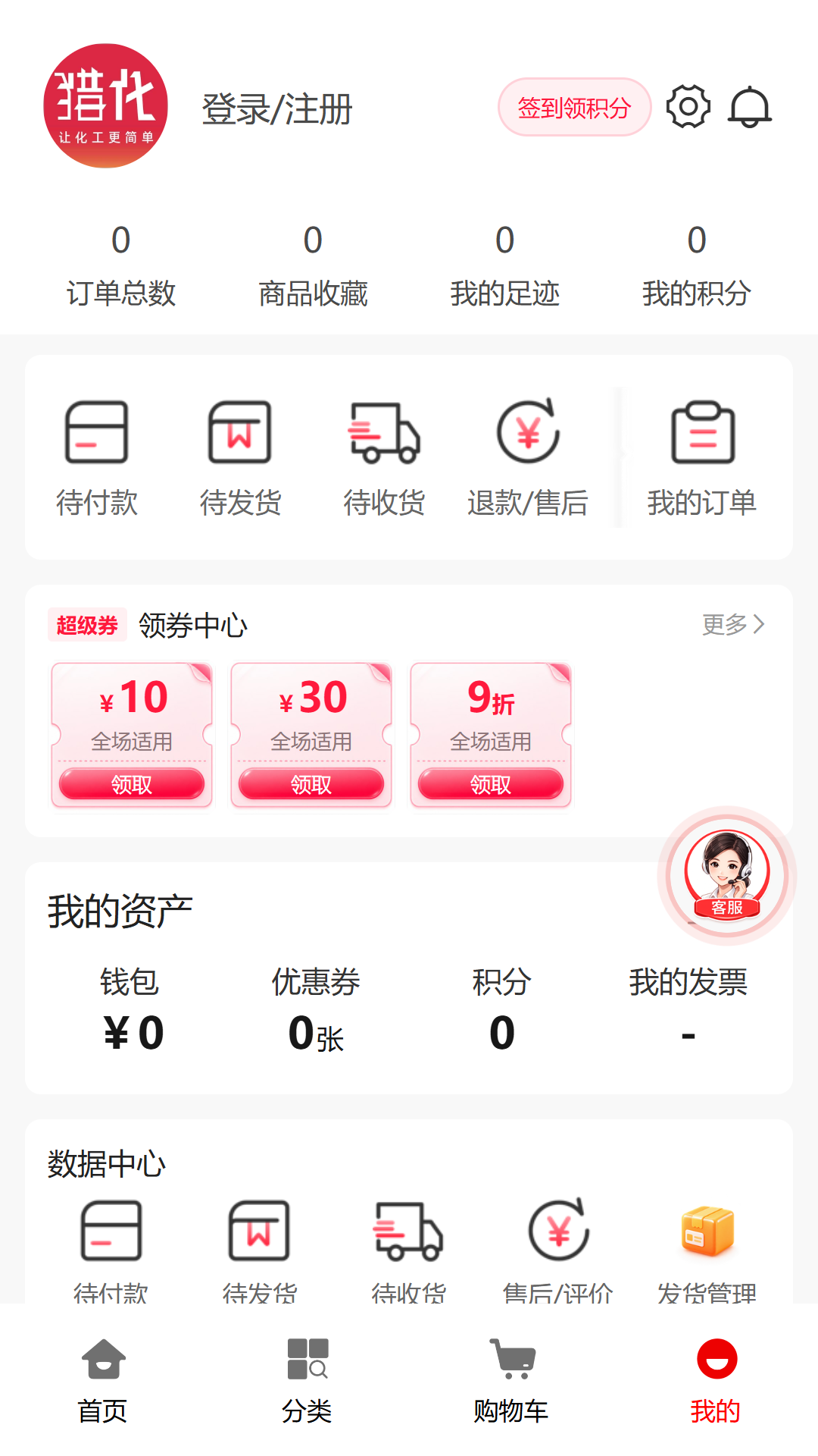 猎化2.4.1安卓版截图4