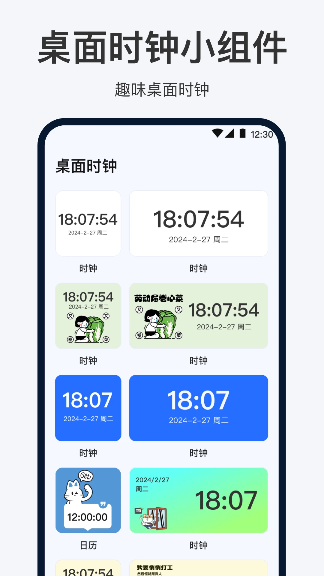 手机闹钟oneClock闹铃官方正版4.8.1014.480 安卓版截图1