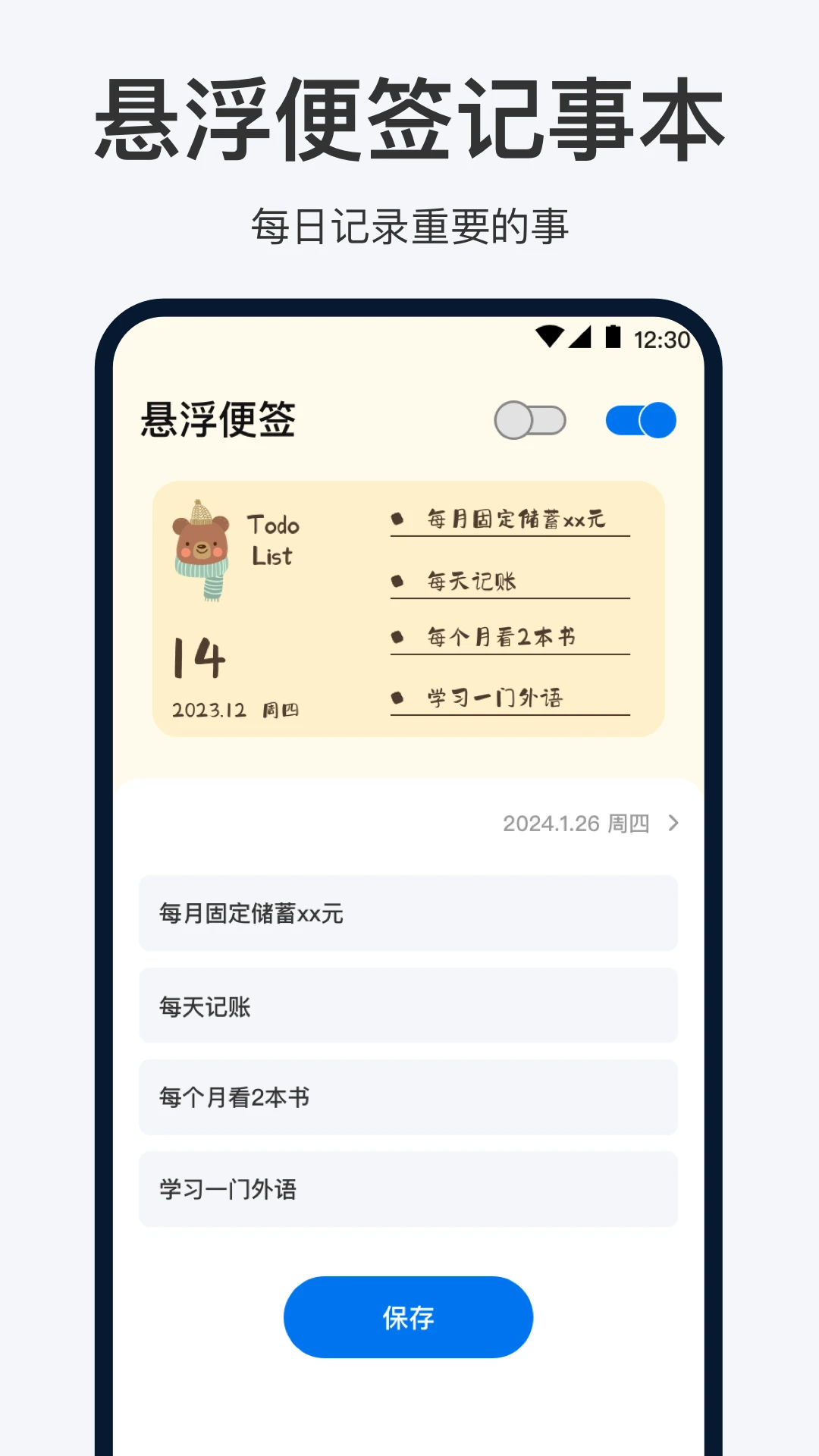 手机闹钟oneClock闹铃官方正版4.8.1014.480 安卓版截图3