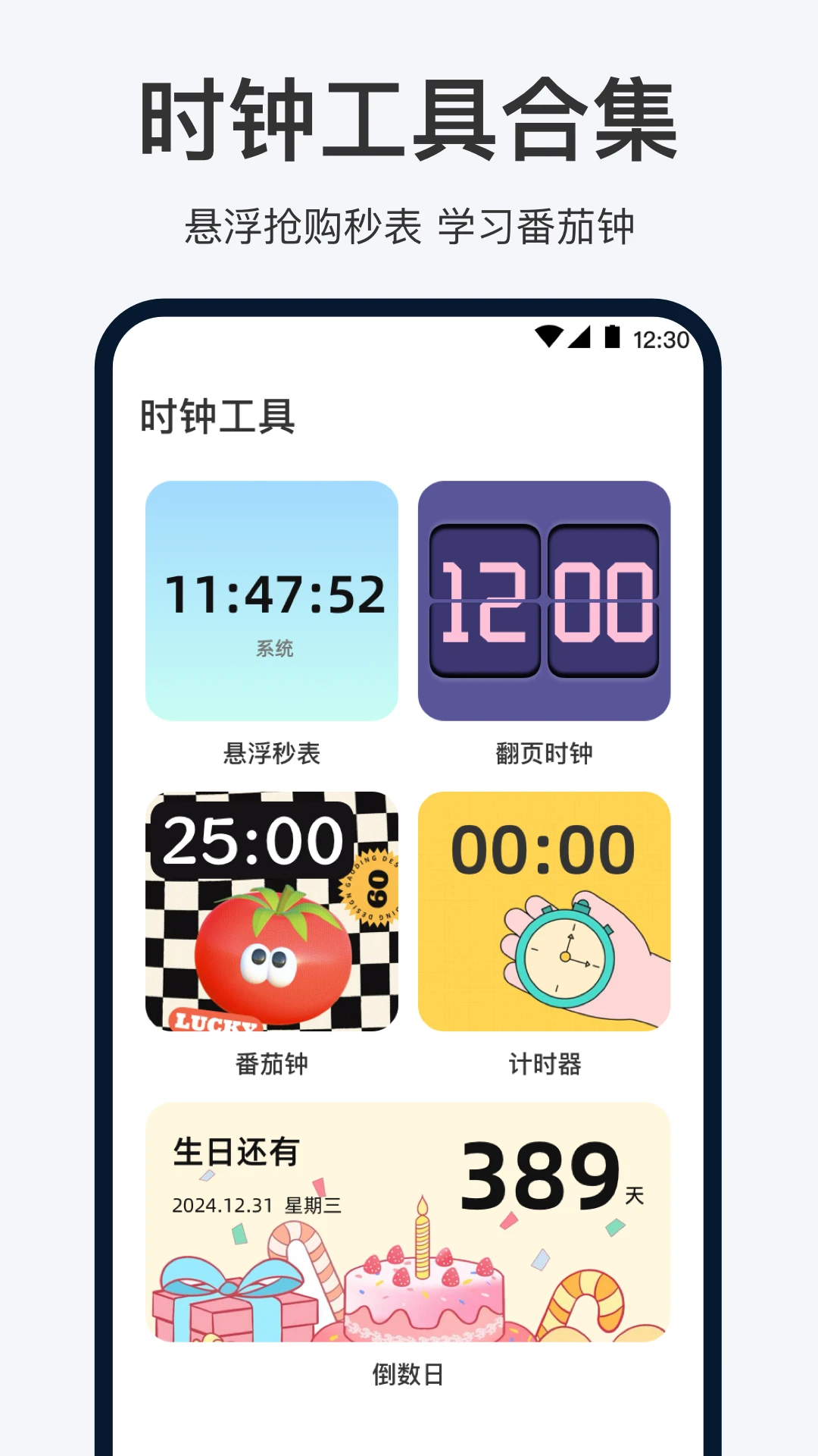 手机闹钟oneClock闹铃官方正版4.8.1014.480 安卓版截图2