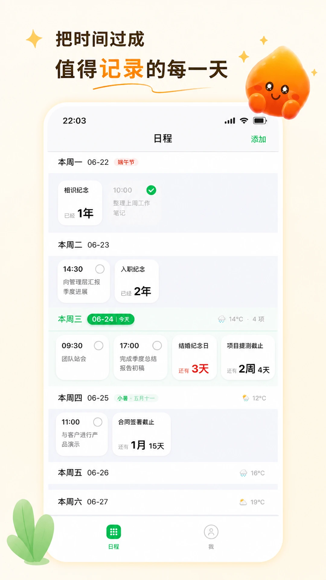 鸣蝉纪v1.3.6 安卓版截图0