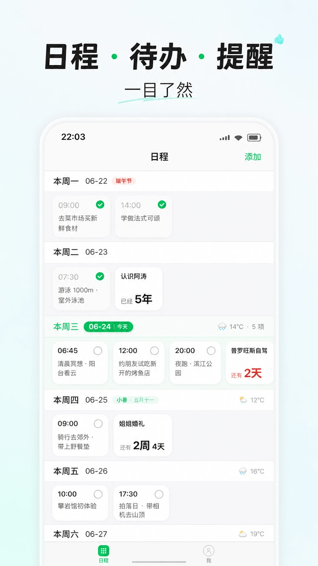 鸣蝉纪v1.3.6 安卓版截图1