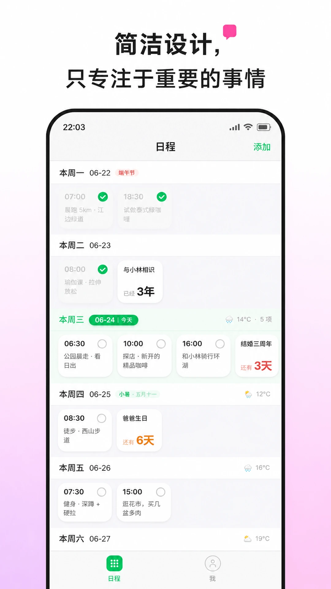鸣蝉纪v1.3.6 安卓版截图2