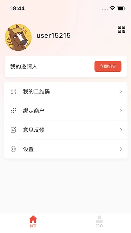乐龄1.2.7安卓版截图3