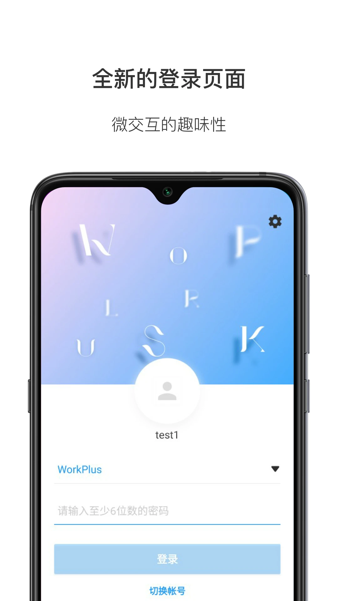 WorkPlus官方正版5.15.0 安卓版截图1