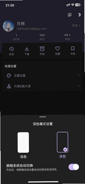 Artvier插画软件最新版下载官方版0.8.2截图3