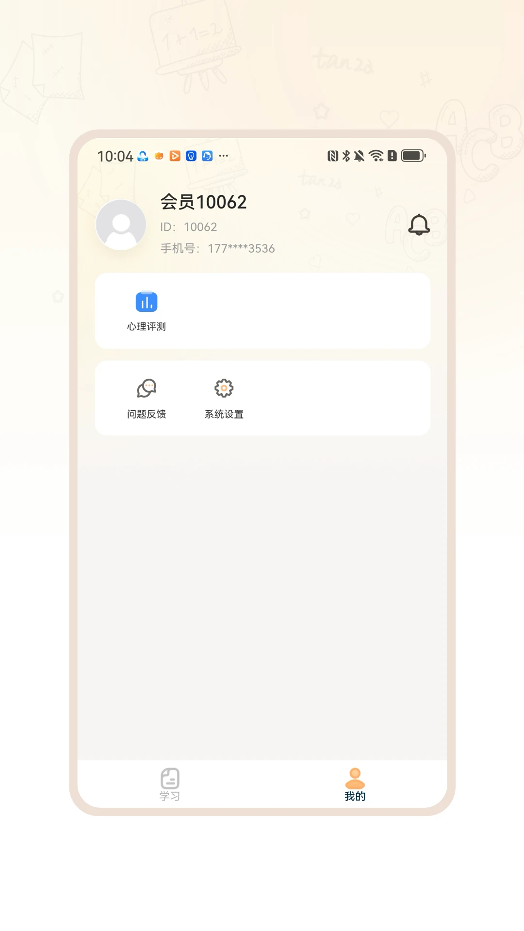 畅学解码1.0.3 安卓版截图3