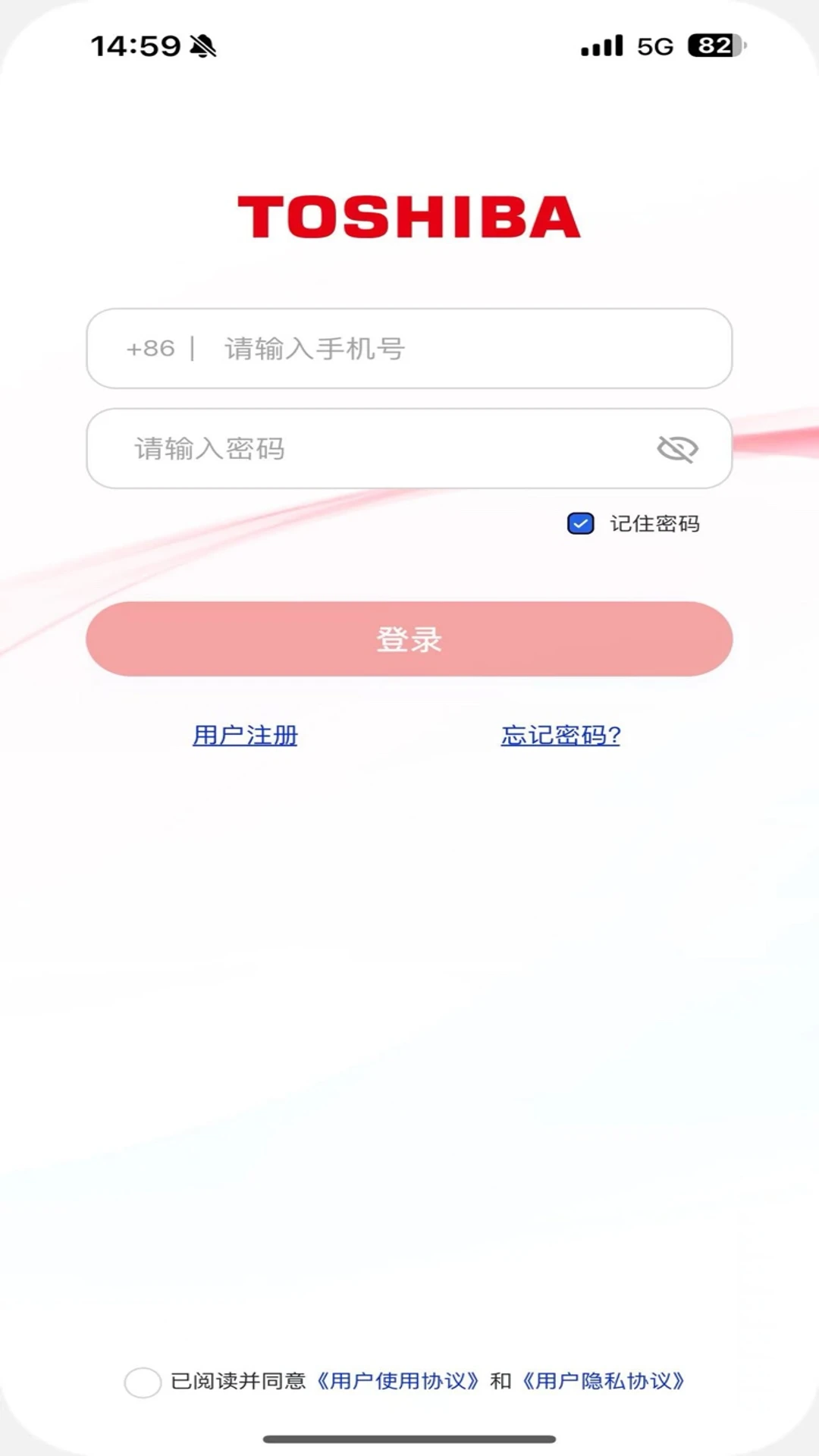东芝空调4.8.4 手机版截图0