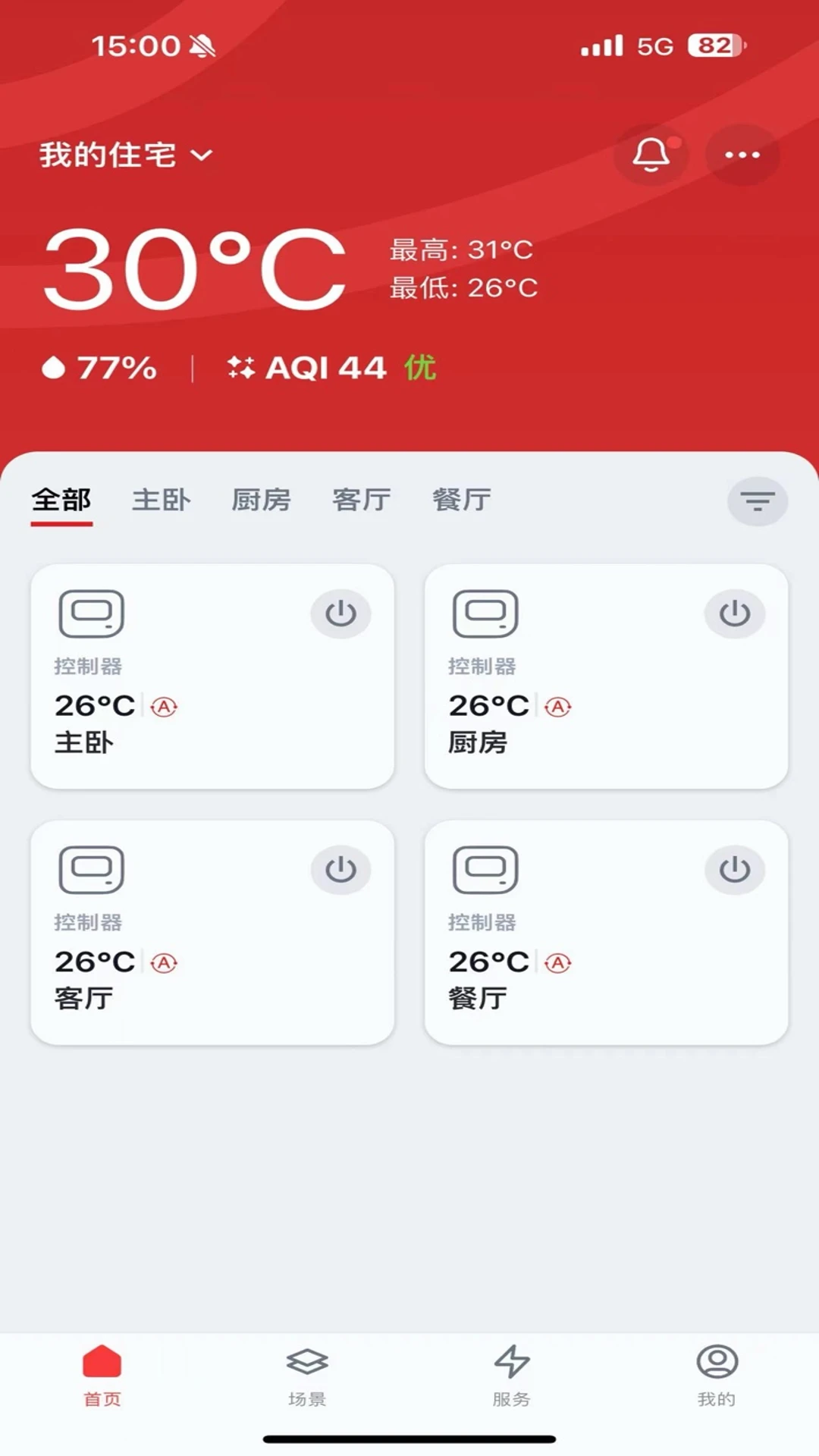 东芝空调4.8.4 手机版截图1